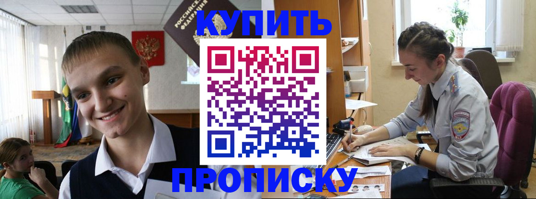 временная регистрация законно в Семилуках