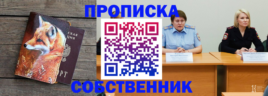 прописка ребенка в Семилуках