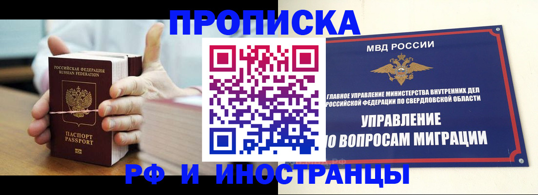 прописка паспорт в Семилуках