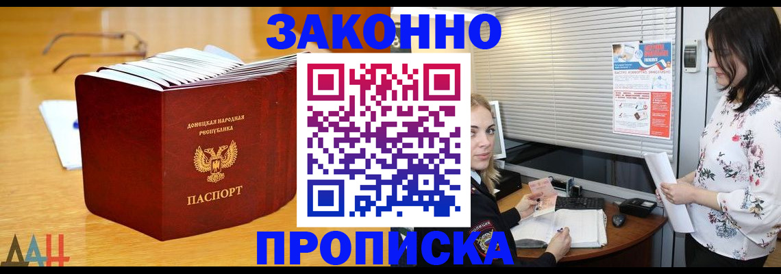 прописка в квартире в Семилуках